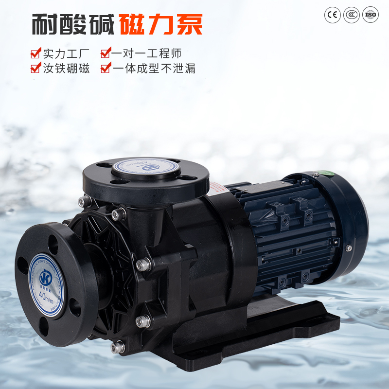 磁力泵葉輪摩擦殼體怎么處理