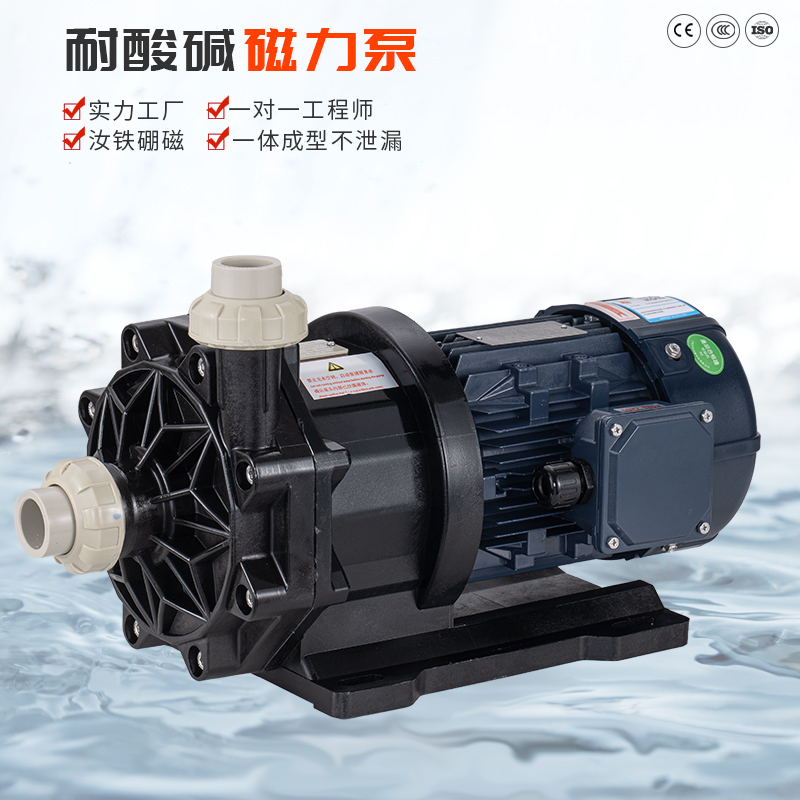耐腐蝕磁力泵易空轉(zhuǎn)損失大，怎么辦？