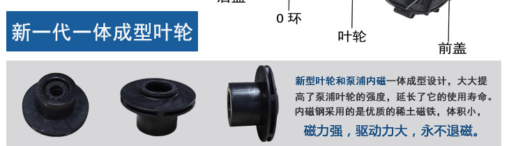 氟塑料磁力泵新一代一體成型葉輪 氟塑料磁力泵新一代一體成型葉輪
